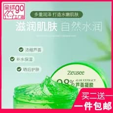 Zixi Aloe Vera gel pronto estoque remoção de Acne gel hidratante creme hidratante feminino masculino máscara genuína sua