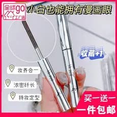Mei Shifei Natural Curling Pole Mascara À Prova D 'Água Resistente Ao Suor Estilo de Longa Duração Maquiagem Não-Take-Of