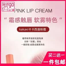 Kakashi ar fosco almofada de ar batom creme antiaderente copo esmalte labial fosco Pseudo-Face batom estudante festa por