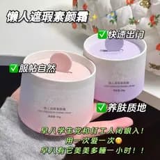 Creme facial sem brilho Natural, tom de pele, maquiagem Nude, creme preguiçoso, festa de estudante, não falso, branco, à