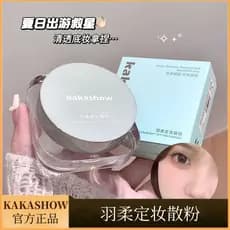 Kakashow Feather Soft Makeup Setting Pó solto Pele oleosa Foco suave Segurando maquiagem Sem pó colante Sem maquiagem Re