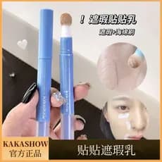 Kakashow Patch Corretivo Iluminando Rasgo Groove Cobrindo Manchas Olheiras Corretivo de Luz Natural Duradouro