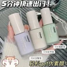 NOVO nude reparação creme claro nude maquiagem iluminar o tom da pele Base de poros invisíveis Primer de maquiagem sem p