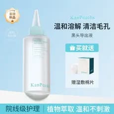 Essência de exportação de cravo limpeza suave remoção de acne acne acne boca fechada suavização cutícula exportação essê
