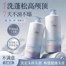 Shampoo controle de óleo fofo anticaspa anti-coceira shampoo loção feminino masculino aminoácido marca genuína fora