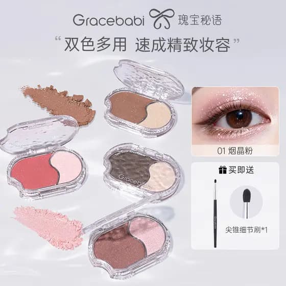 Gracebabi Treasure Secret Words One Aplicar Maquiagem Duas Cores Multiuso Pó Sombra Blush Deitado Bicho da Seda Iluminan