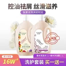 Oferta especial de duas garrafas] Teddy Catis Shampoo Casanlan Fragrância para lavagem corporal Homens Mulheres Conjunto