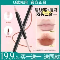 UTry Pincel delineador labial de duas cabeças, primeiro uso, manchas de batom, não desbota, contorno labial, formato de