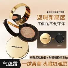 Lee Jiaqi recomenda almofada de essência de bandagem dourada BB creme CC creme base líquida segurar maquiagem corretivo