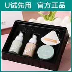 UTry Conjunto de maquiagem exclusivo Yu Shuxin de primeiro uso Conjunto de 4 peças de isolamento de Base Base de maquiag