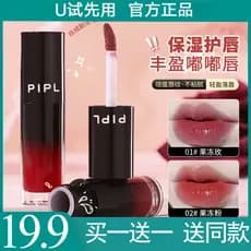 UTry Primeiro Uso Colorido Lip Essence Lip Gloss Batom Lip Gloss Copo Antiaderente Não-Desbotamento Superfície Espelho B