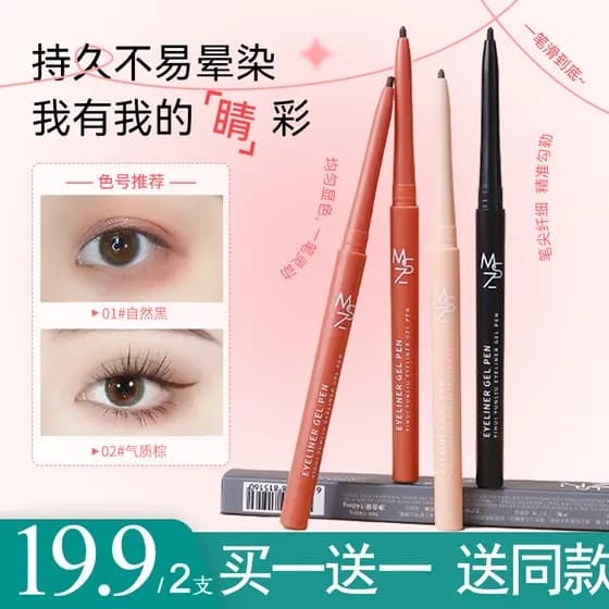 Chen Shi'an Cut Girl Eyeliner Gel Pen Caneta líquida de longa duração à prova d'água suor não mancha bicho-da-seda deita
