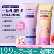 Li Jiaqi recomenda creme para as mãos alemão fragrância frutada de longa duração suave fragrância branqueadora hidratant