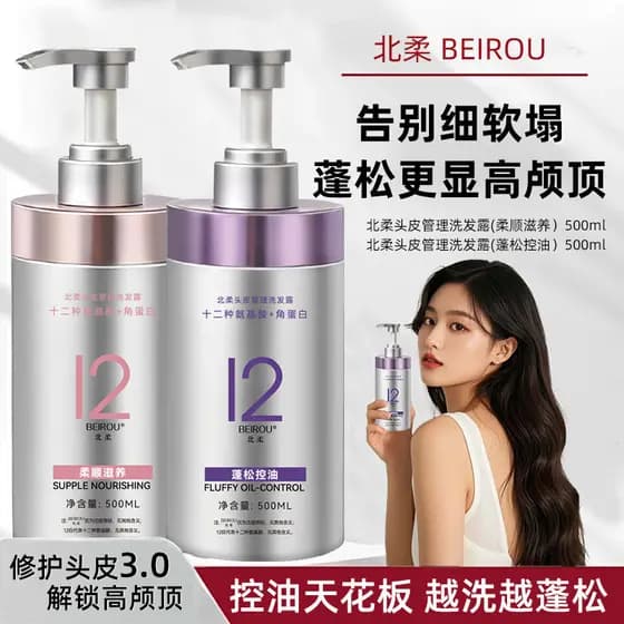 TikTok Hot-selling Valley Shampoo 12 tipos de aminoácidos Controle de óleo fofo Suave Nutritivo Anticaspa Reparação Sham
