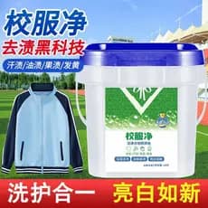 Uniforme escolar Net grande barril lavagem uniforme escolar remover manchas ferramenta útil forte pó de lavagem roupas b