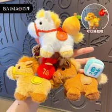Original desejo imediato pônei chaveiro de pelúcia pingente bonito boneca mochila pingente ano do cavalo mascote present
