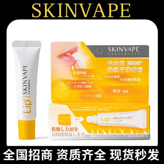 Futuro skinvape bálsamo labial meninas calmante reparação bálsamo labial planta Natural bálsamo labial hidratante hidrat