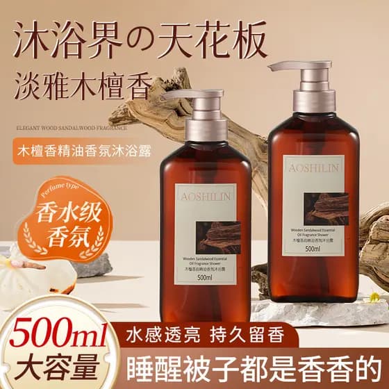 [Oferta por tempo limitado] Aushlin Wood Sândalo Fragrância Óleo Essencial Fragrância Lavagem Corporal 500ml Lavagem Cor