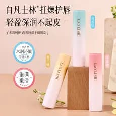 Laurish bálsamo labial hidratante hidratante Anti-secagem batom masculino estudante feminino esfoliante cuidados com os