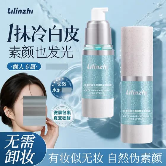 Lilinzhi suave brilho Micro-contas essência corda creme facial hidratante luz Natural claro corretivo preguiçoso creme f