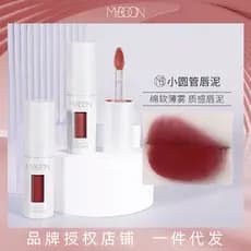 MYBOON MYBOON Pequeno Tubo Redondo Lama Labial Veludo Fosco Batom Esmalte Labial Feminino Bochecha Dupla Utilização Estu