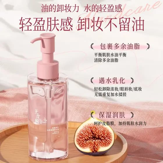 O'Galini Fig Óleo de Coco Sensação de Água Óleo de Limpeza Transparente Limpeza Facial Olhos Lábios Suave Não Irritante