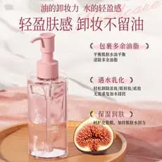 O'Galini Fig Óleo de Coco Sensação de Água Óleo de Limpeza Transparente Limpeza Facial Olhos Lábios Suave Não Irritante