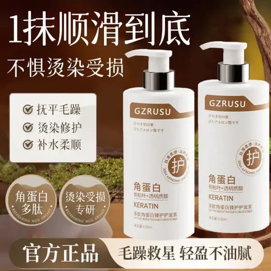 Peptídeo queratina condicionador máscara de cabelo fazer nutrição reparação danificado seco Frizz macio salão de beleza
