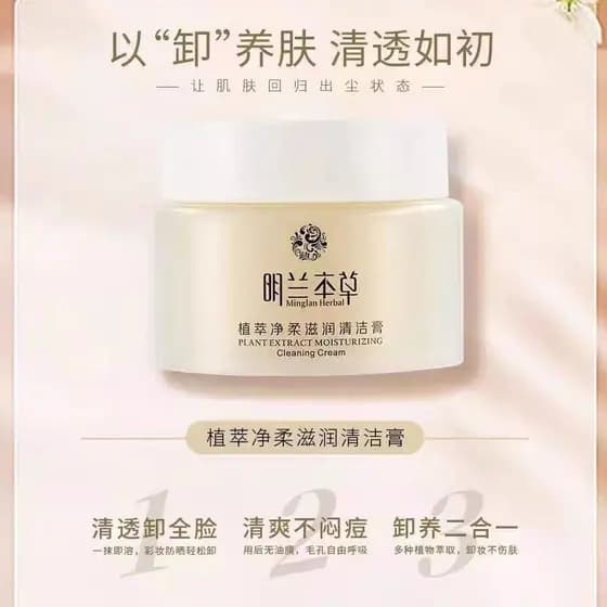 Genuíno Minglan Materia Medica Novo Produto Extrato de Planta Limpeza Suave Hidratante Creme de Limpeza Removedor de Maq