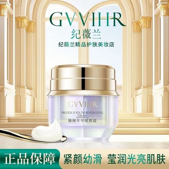 Genuíno Minglan Materia Medica High-End Jiwei Lanzhen idade rara Fuyan essência creme facial desbotamento linhas finas h
