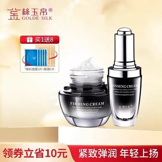 Golden Silk Jade Silk Muscle Base Líquido Conjunto de cuidados multiefeitos Produtos hidratantes para cuidados com a pel