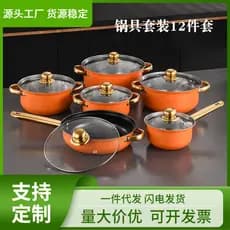 Comércio exterior de aço inoxidável 12P conjunto pote sopa panela antiaderente frigideira pote leite banhado a ouro lida