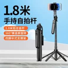 A17 Bastão de Selfie de quatro patas 1.8m giratório tiro Anti-vibração portátil multifuncional suporte para celular
