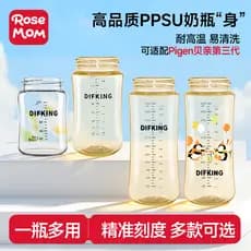 DIFKING bebê PPSU garrafa de bebê corpo Universal acessórios de garrafa de bebê adaptar ao corpo da garrafa de substitui
