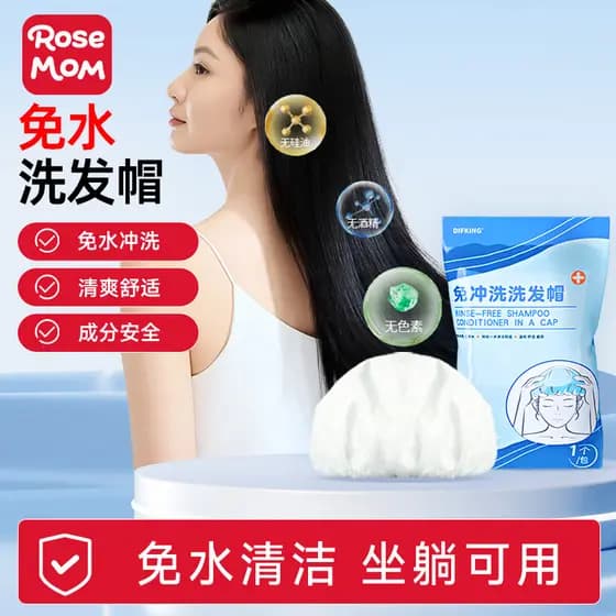 Touca de shampoo sem enxágue para mulheres grávidas, confinamento para pacientes idosos, sem enxágue, shampoo descartáve