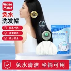 Touca de shampoo sem enxágue para mulheres grávidas, confinamento para pacientes idosos, sem enxágue, shampoo descartáve