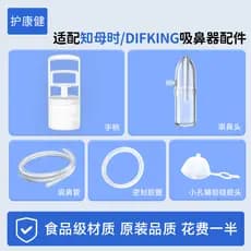 Adequado para Taiwan influenciador aspirador nasal acessórios bebê crianças recém-nascidos pressão negativa aspirador na