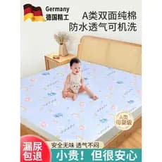 Almofada de troca de algodão puro classe A alemã, à prova d'água, lavável, respirável, tamanho grande, colchão infantil,