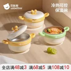 Bepeptídeos tigela de suplemento alimentar para bebês, tigela de isolamento com injeção de água para bebês, conjunto de