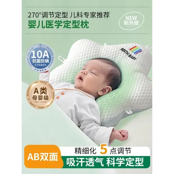 Travesseiro japonês para bebês, travesseiro modelador para bebês de 0 a 6 meses, ferramenta útil para dormir, formato de