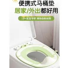 Assento sanitário portátil para viagem, assento sanitário dobrável para crianças, assento sanitário para bebês