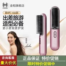 Pente alisador sem fio de arroz dourado, íon negativo, cuidados com o cabelo, portátil, recarregável, dupla utilização,