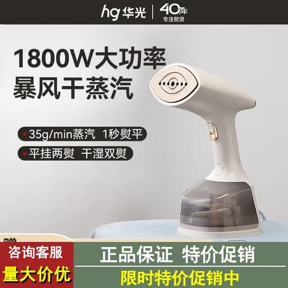 Huaguang vaporizador de roupas portátil novo doméstico pequeno ferro a vapor portátil máquina engomar ferramenta E16