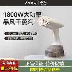 Huaguang vaporizador de roupas portátil novo doméstico pequeno ferro a vapor portátil máquina engomar ferramenta E16