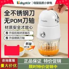 Bebê Starr aço inoxidável máquina de alimentos complementares bebê multifuncional máquina de cozinhar copo duplo Design