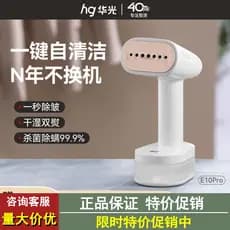 Huaguang vaporizador de roupas portátil, novo doméstico, pequeno ferro a vapor, máquina de passar roupa portátil, ferram