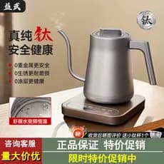 Yiwu máquina de café termostática feita à mão, cafeteira inteligente, isolamento térmico, chaleira de titânio puro, chal