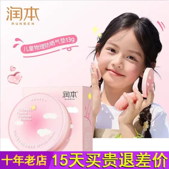 Runben protetor solar infantil almofada creme bebê dedicado Anti-ultravioleta menina sem Yan isolamento puro protetor so