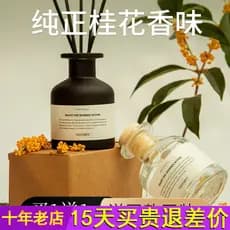 Osmanthus aromaterapia interior duradouro doméstico Premium sem fogo óleo essencial gardênia quarto vestiário fragrância