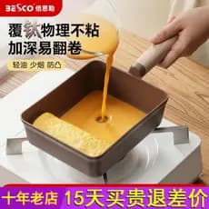 BESCO Tamagoyaki titânio café da manhã pan quadrado frigideira antiaderente doméstico grosso ovo queimar aprofundado fri